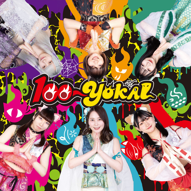Yokai Jungle gu-ru guru@ cover art
