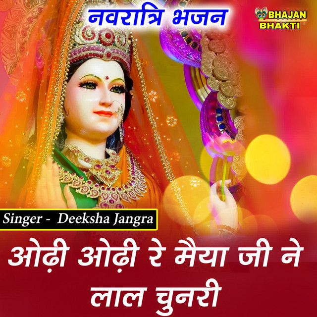 Обкладинка Traditional — Odhi Odhi Re Maiya Ji Ne Laal Chunri