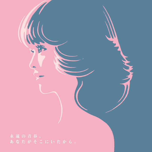 青い珊瑚礁 ‑「シングル」by FRUITS ZIPPER | Spotify