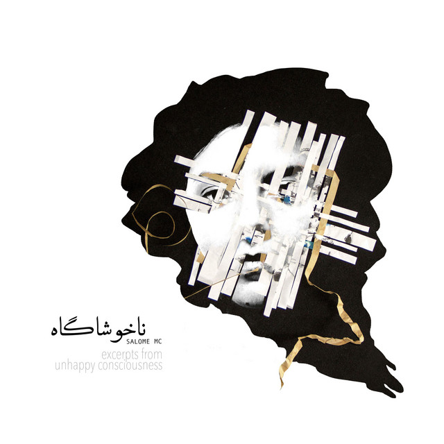 کاور آهنگ Phantasm