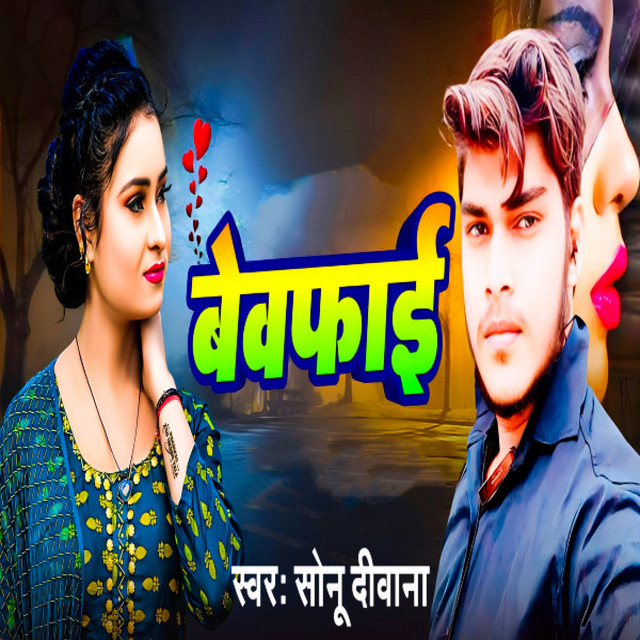 Bewafai