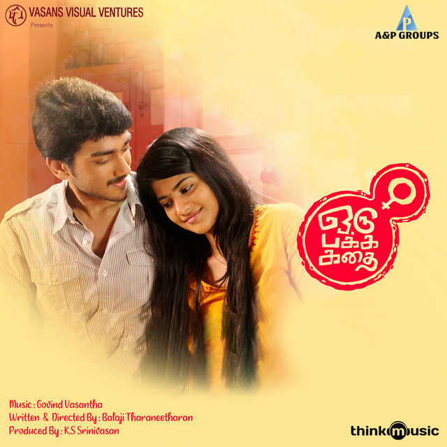 Thaanaai (From "Oru Pakka Kathai")