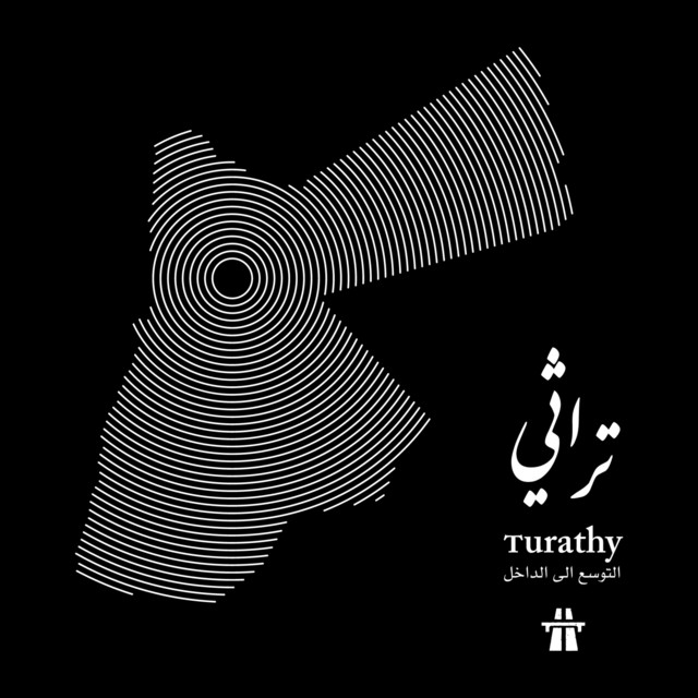 تراثي (التوسع الى الداخل) cover art