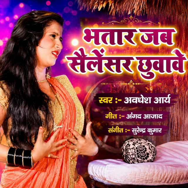 Awdhesh Arya