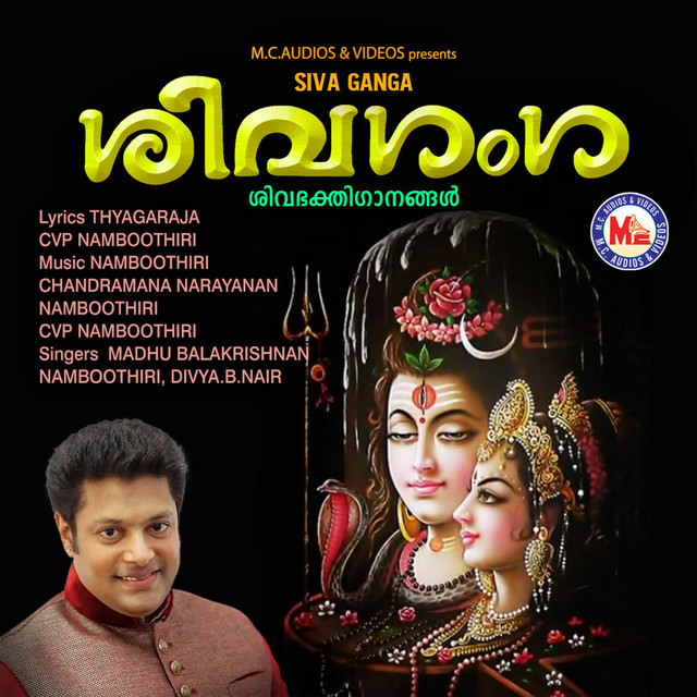 Siva Ganga cover art