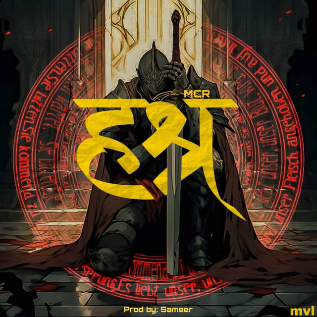 Hasharr cover art