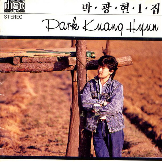 한송이 저 들국화처럼 cover art