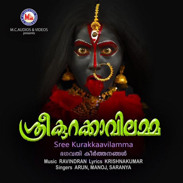 Sree Kurakkaavilamma cover art