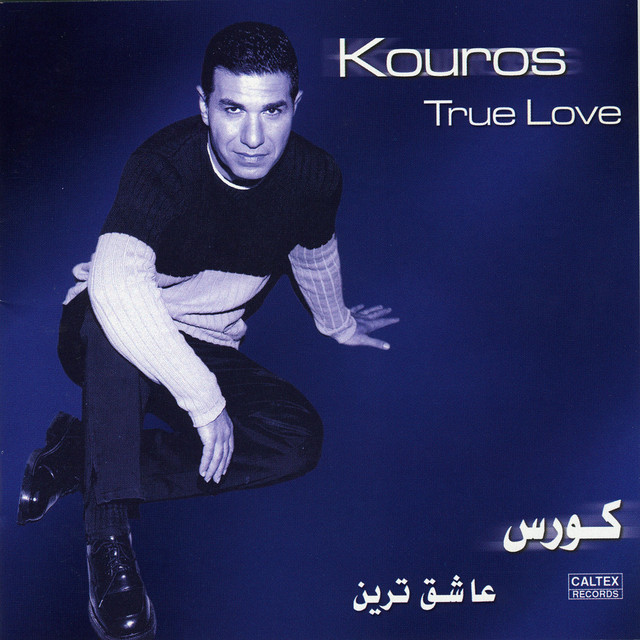 Asheghtarin (True Love) cover art