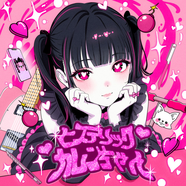 hysterickarenchan album image