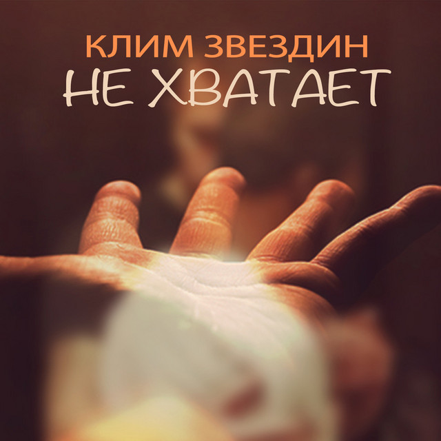 Not Enough cover art