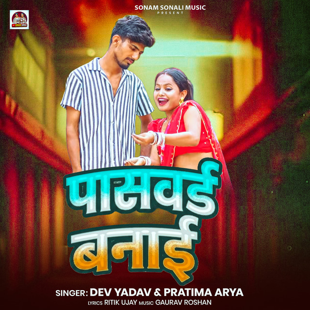 Dev Yadav