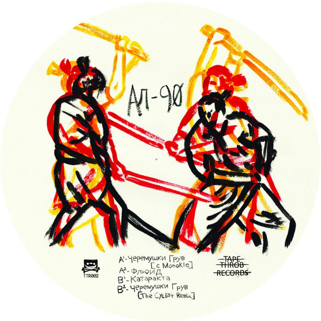 Флюид