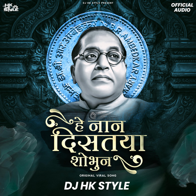 He Naan Distaya Shobhun Babasahebanchya Photona cover art