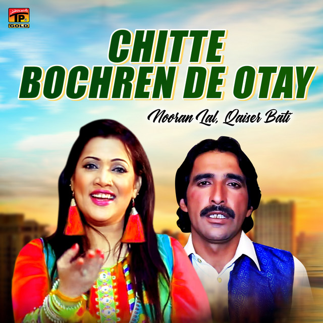 Chitte Bochren De Otay album image