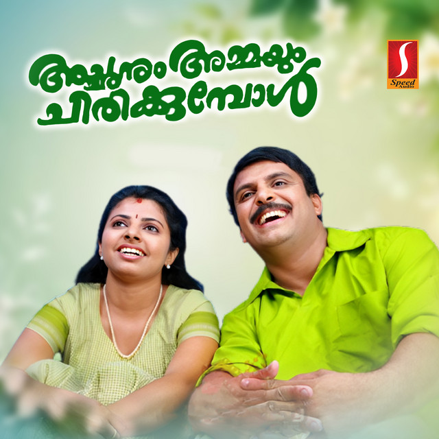 Achanum Ammayum Chirikkumbol (Original Motion Picture Soundtrack) cover art