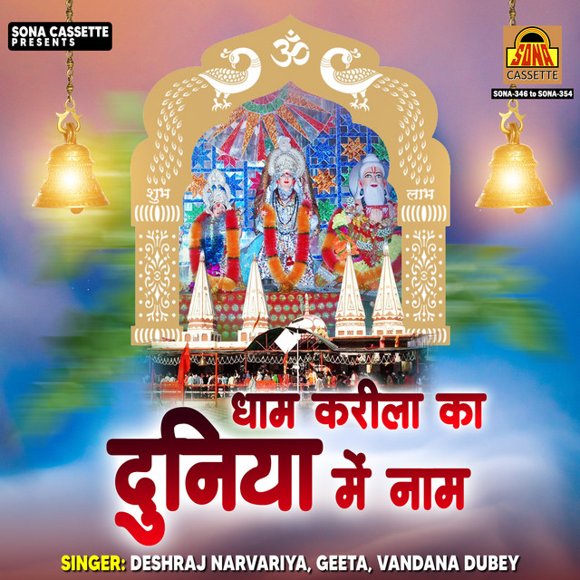 Dham Karila Ka Duniya Mai Naam cover art