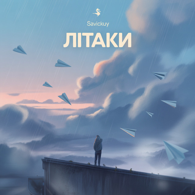 Обкладинка: Літаки — Savickuy