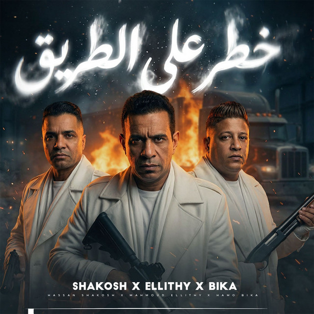undefined album image