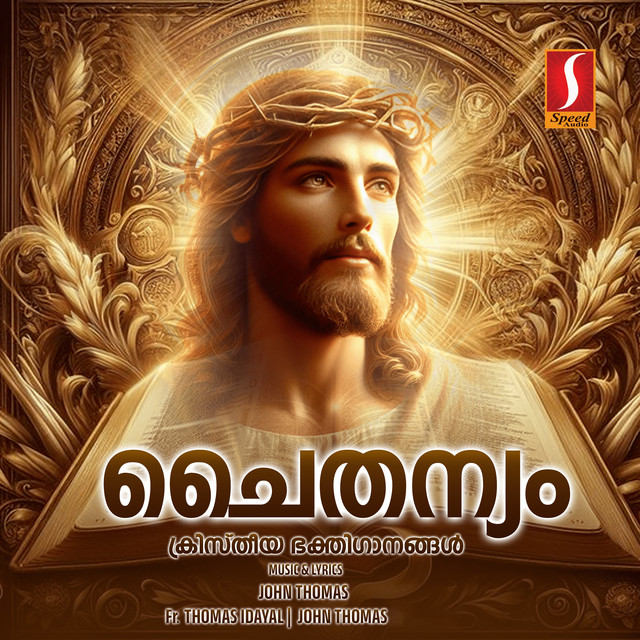 Chaithanyam cover art
