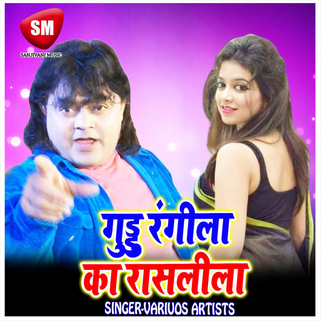 Bhatar Na Mili Ta Mar Jai cover art