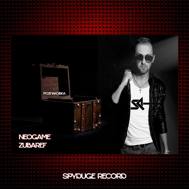 Cover art: Unpacking(Розпаковка) — Neogame