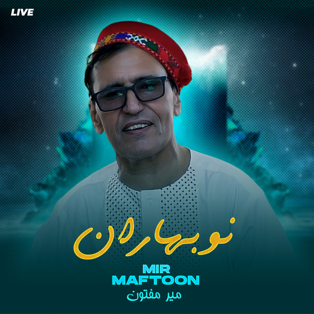 نوبهاران cover art