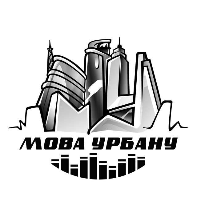 Обкладинка: Мова урбану — ПАТРУЛЬ СЛІВ