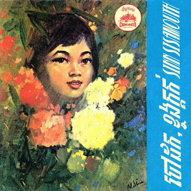 ចៅដក ខ្ចងក្តក់ cover art