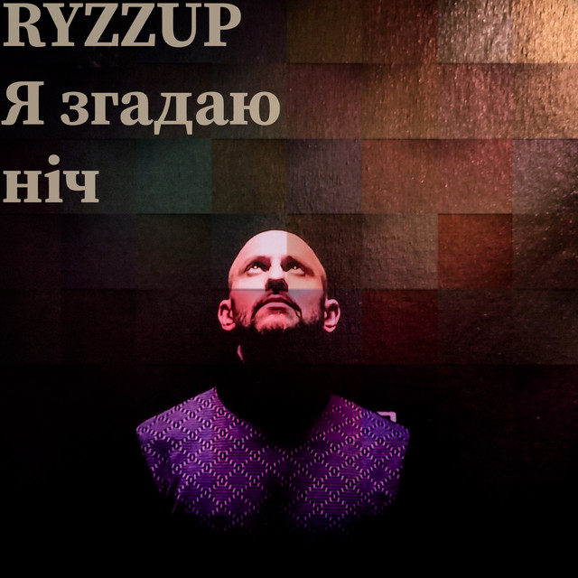Обкладинка: Я згадаю ніч — Ryzzup