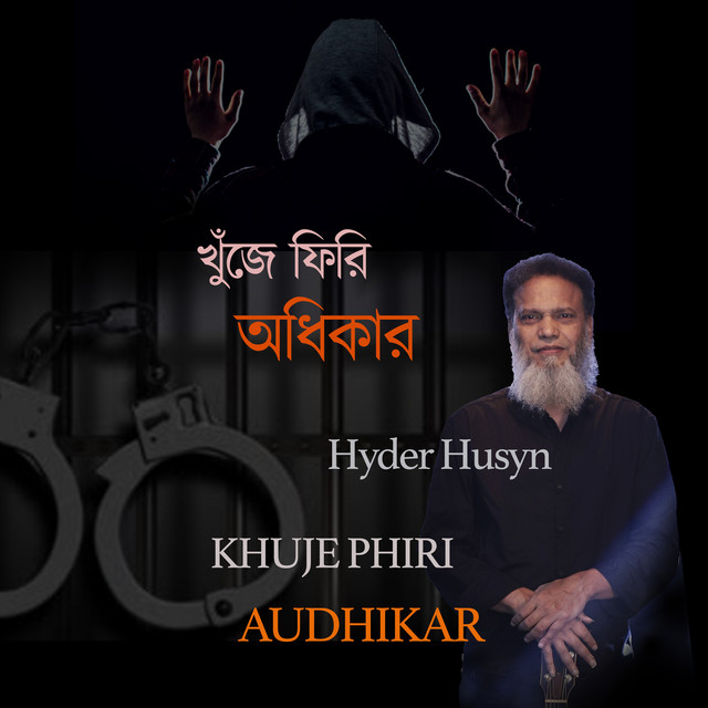 Khuje Phiri Audhikar Single By Hyder Husyn Spotify