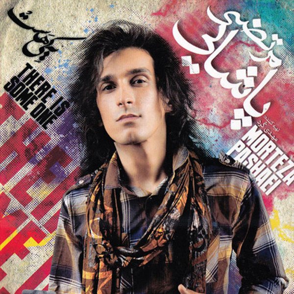 Yeki Hast (The Is Some One) cover art