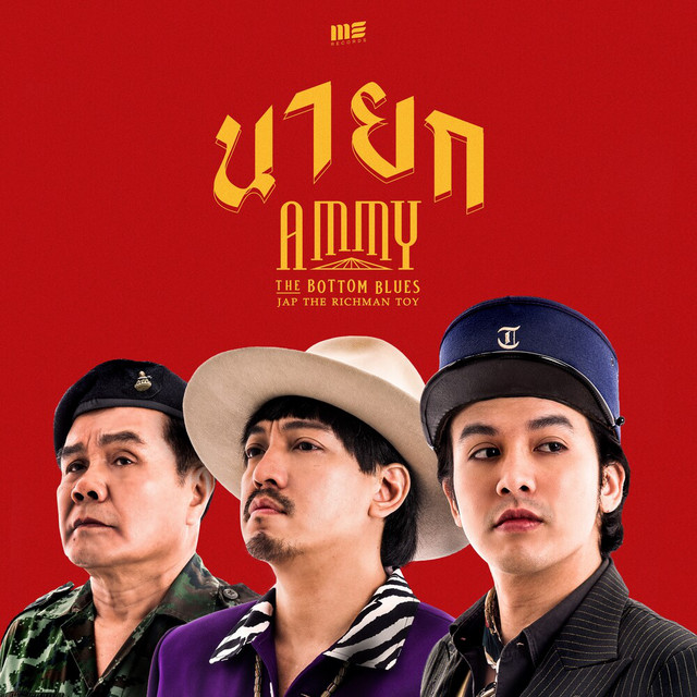 นายก