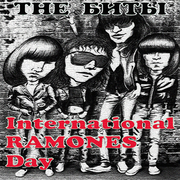 Обкладинка The Биты — International Ramones Day