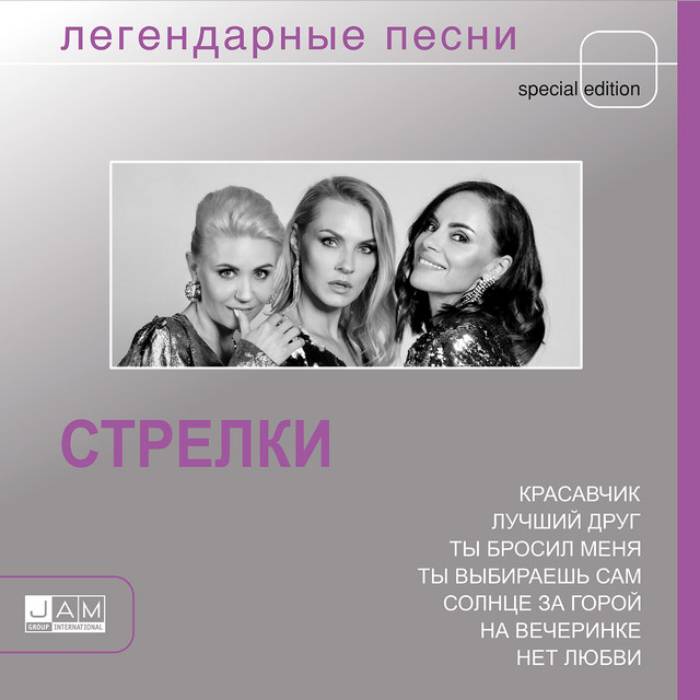 Легендарные Новогодние Песни