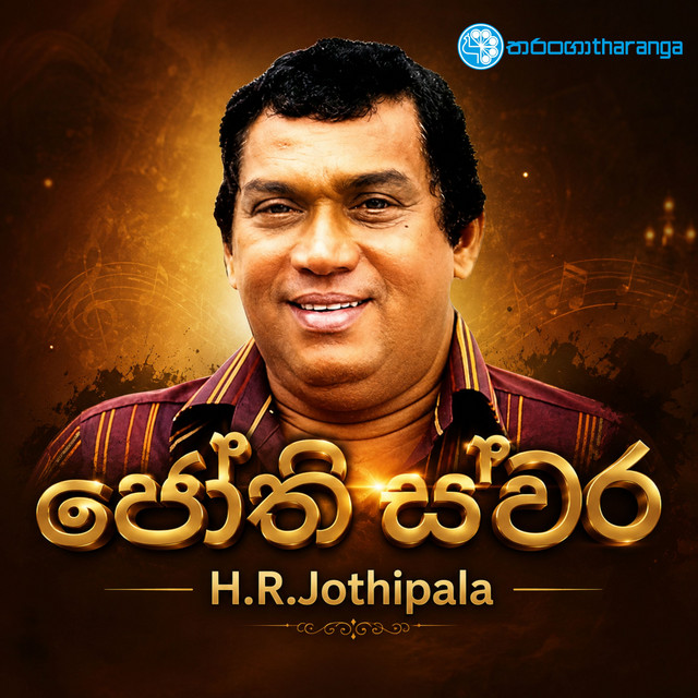 Aadare Hithenawa Dekkama
