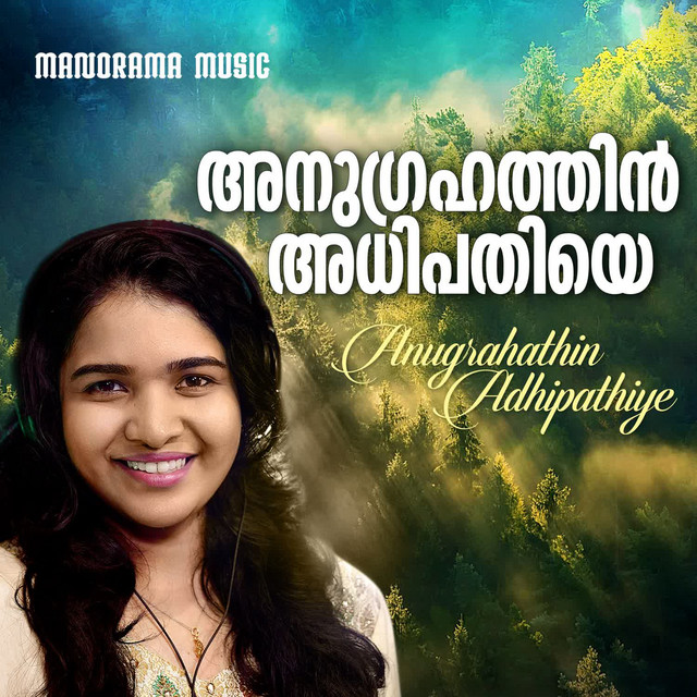 Anugrahathin Adhipathiye