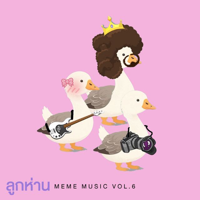 Meme Music Vol.6 cover art