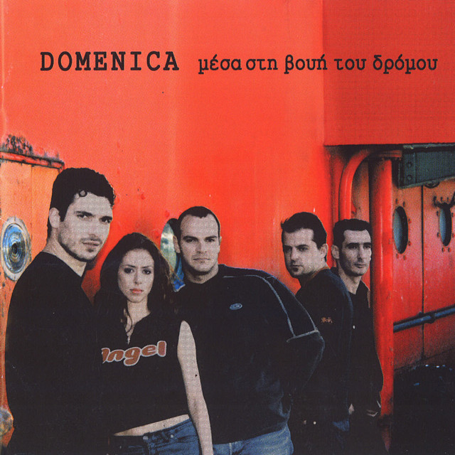 Mesa Sti Voui Tou Dromou cover art