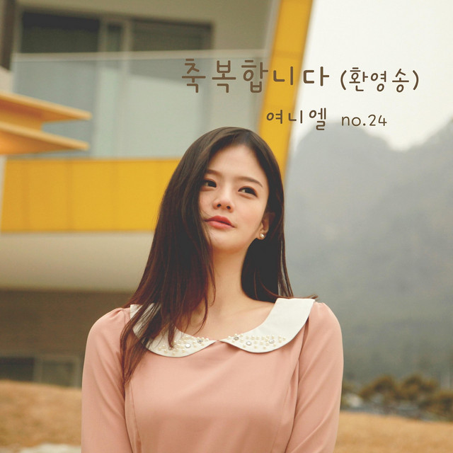 멜론 음악 이미지