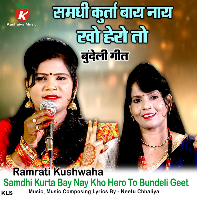 Samdhi Kurta Bay Nay Kho Hero To Bundeli Geet