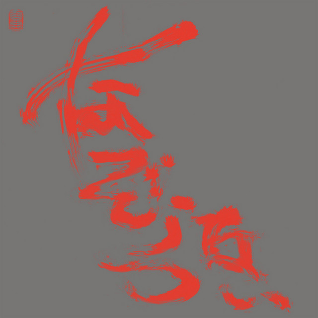 The Most Painful Time Happens Only Once Has It Arrived Already..? cover art