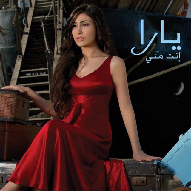 Pochette du titre Ma Yhimmak