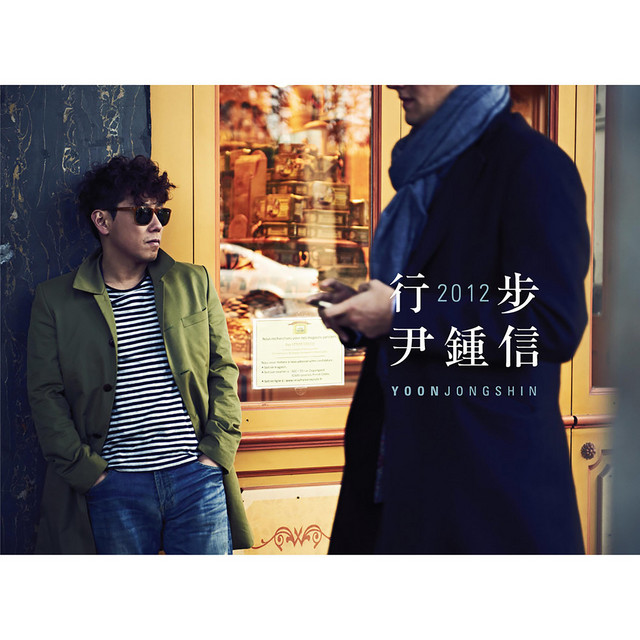 Uphill Road (feat. Jung In)
