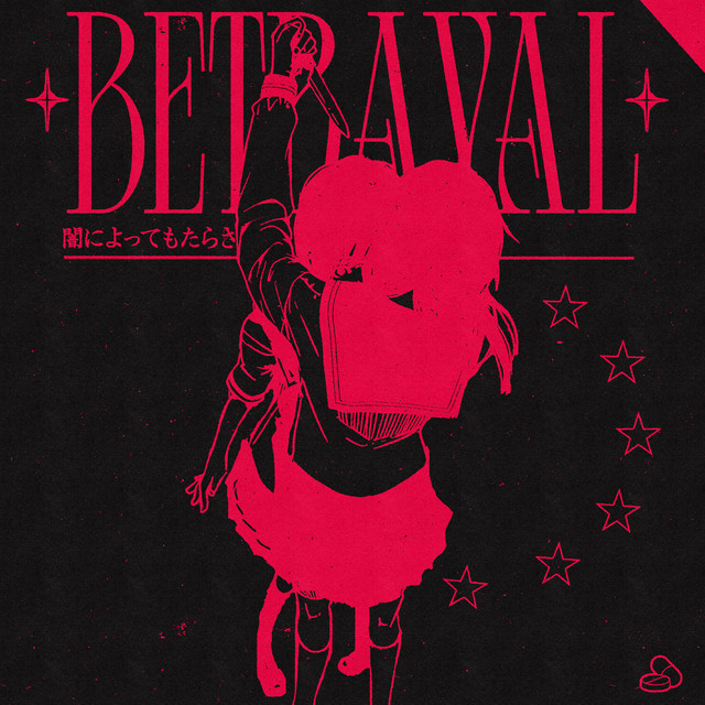 realest up all betrayal night - 洋楽 the