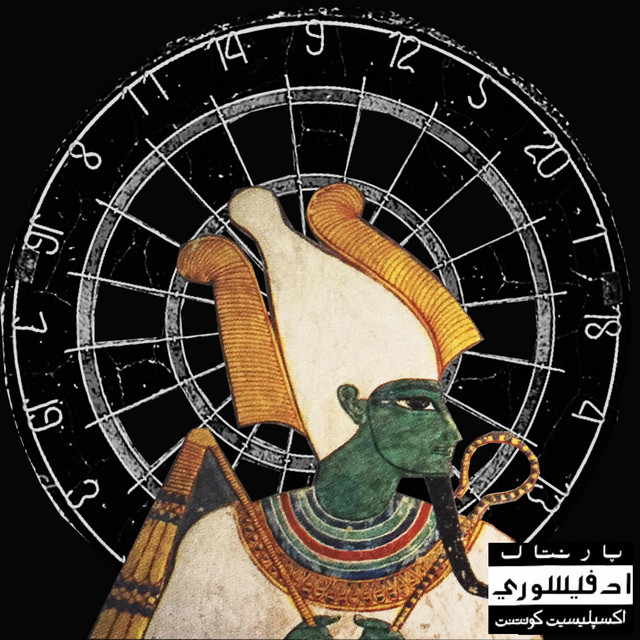 The Wet cover art