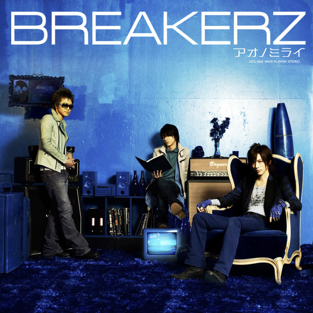 アオノミライ cover art