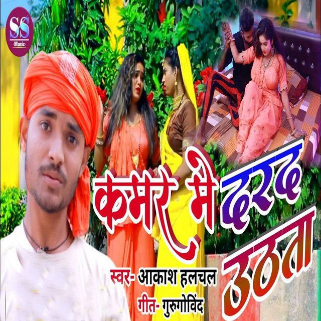Guru Govind
