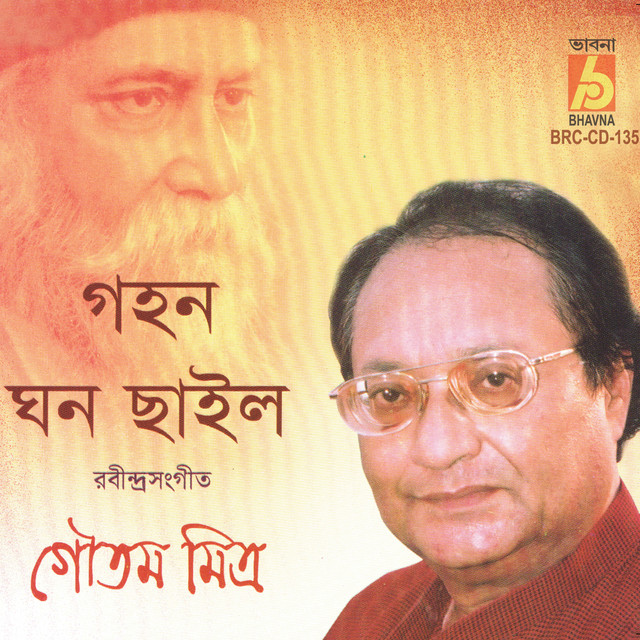 Gahon Ghano Chhailo cover art