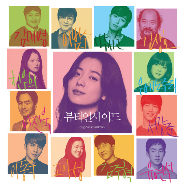 inside BOX 韓国盤 DVD ビューティーインサイド　beauty